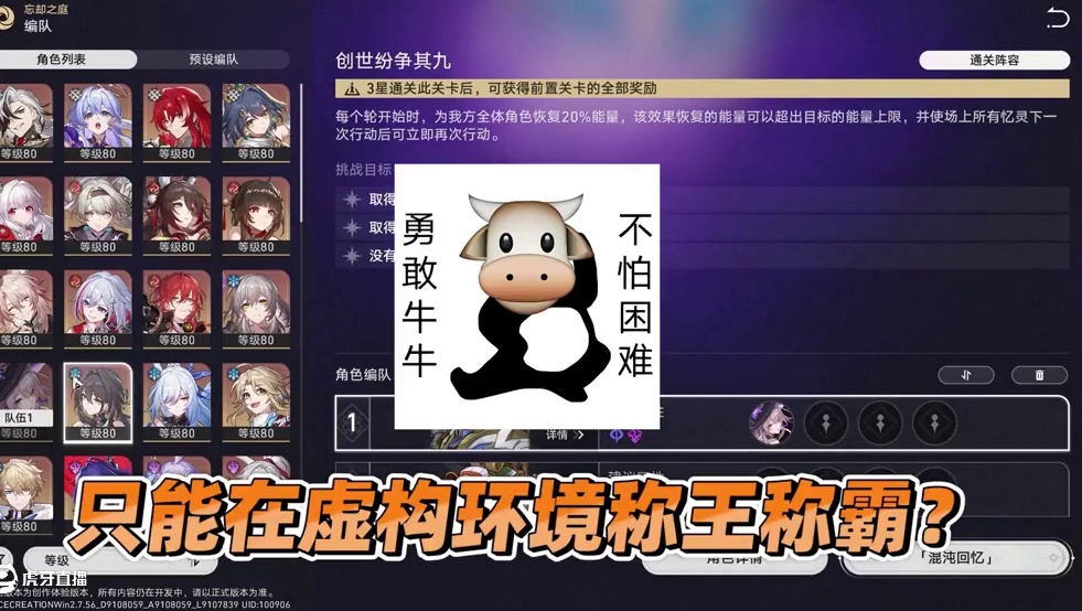 【星穹铁道】创作服千场实战！大黑塔体验报告！技能机制解析！#崩坏星穹铁道 #在第八日启程 #崩坏星穹