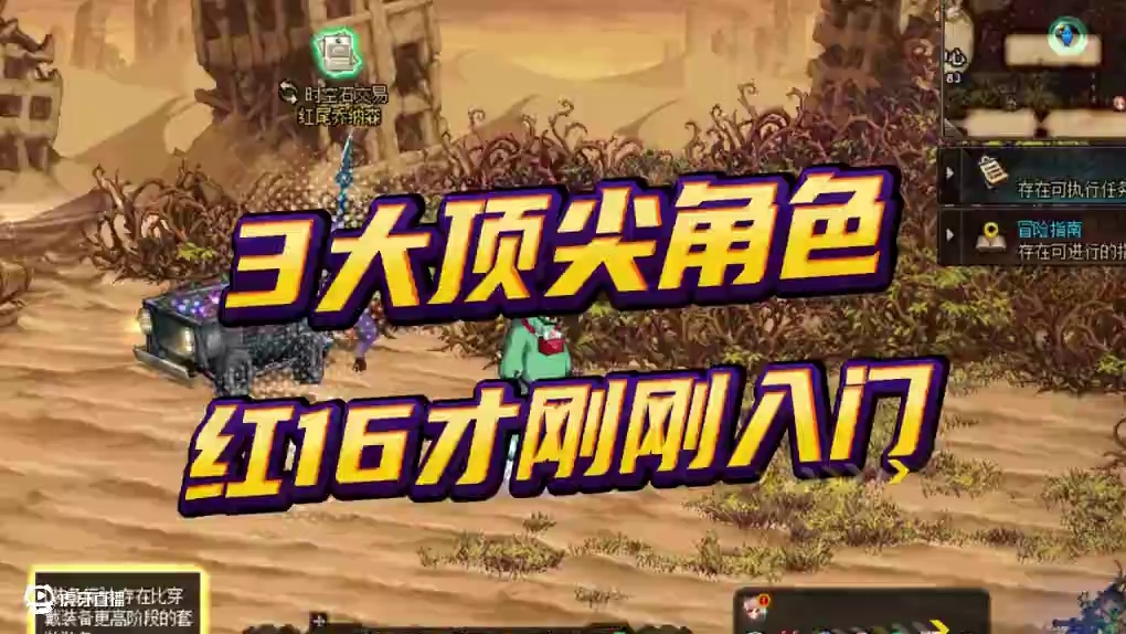 DNF：110版本结束了，3大国服巅峰角色出炉！ #DNF #DNF备战重力之泉 #重力之泉策划大拷