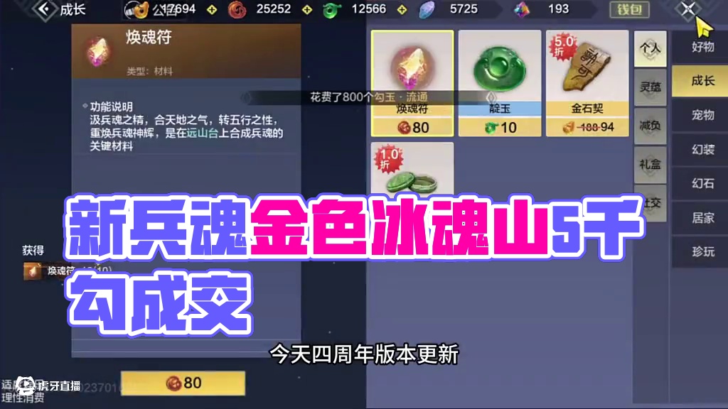 新兵魂金色《御苍山》居然卖了5千勾？太稀有了嘛 #妄想山海 #妄想山海四周年