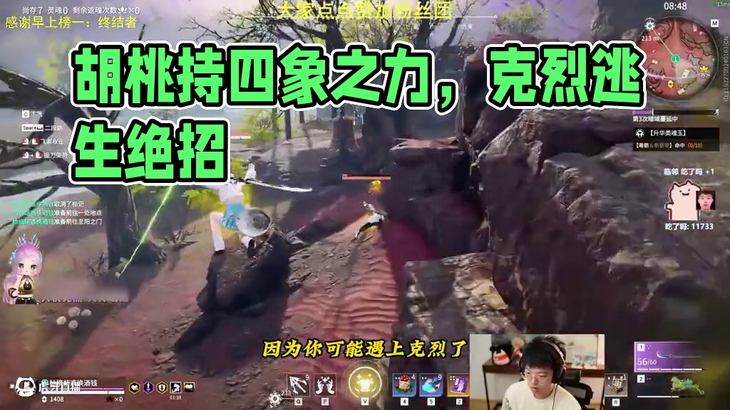 当你遇上携带四象之力的胡桃赶紧跑，如果还拿着斩马刀+弓箭就必须要打了#永劫无间  #人机克烈  #克