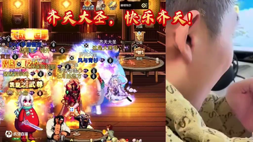 DNF手游玩的就是社交 卢克西，齐天大圣，欢迎你#dnf手游#dnf手游女蓝拳上线#dnf手游新春礼