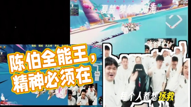 #陈伯全能王 “比赛可以输 耀虎精神必须在”#伙伴计划 #内容启发搜索