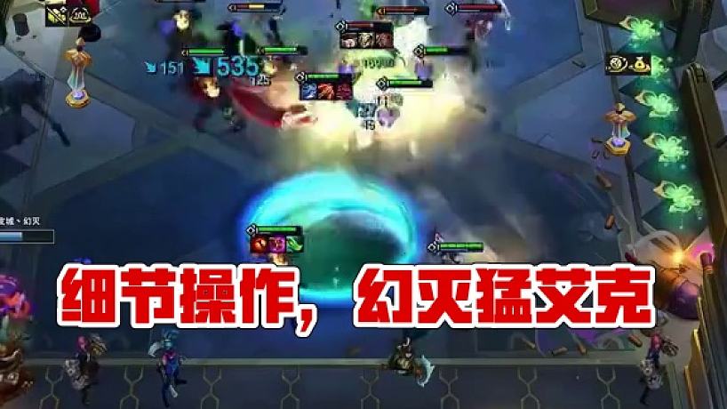 細節(jié)操作，翻盤制勝，幻滅太會終身黃銅了