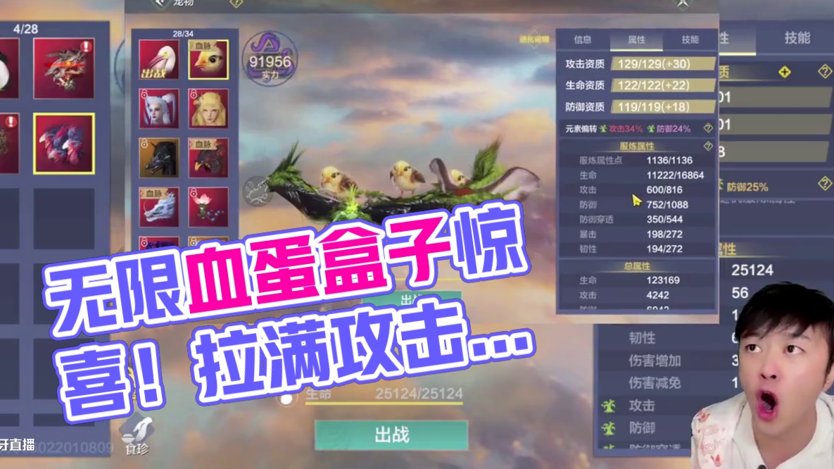 这才是无限血蛋！拉满了！ #妄想山海 #妄想山海四周年