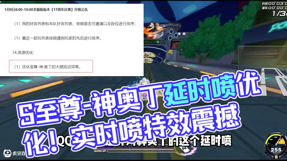 备受争议的S至尊-神奥丁延时喷终于迎来了优化！ #QQ飞车 #测评 #爆天甲 #神奥丁 #特效