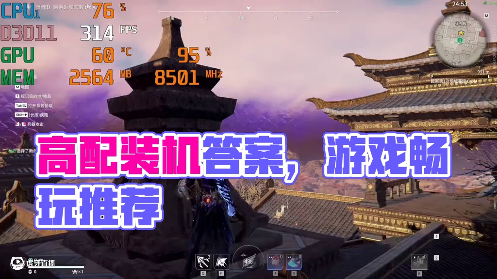 一月份装机版本答案 高帧高画质轻松畅玩，颜值性能我全都要#电脑主机配置推荐 #装机 #diy电脑 #