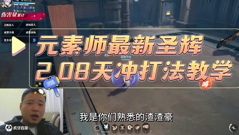 晶核 晶核元素最新打法教学，晶核元素师圣辉版8天冲最新打法教学。#晶核coa #晶核攻略 #元素师 