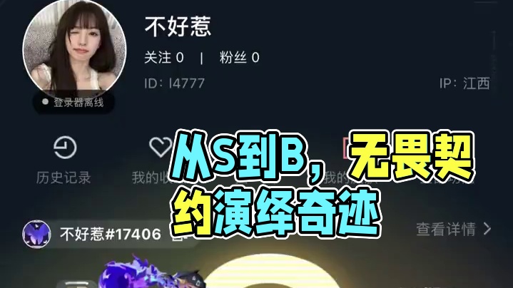 坚持不懈就一定能看到自己从S变成B#无畏契约