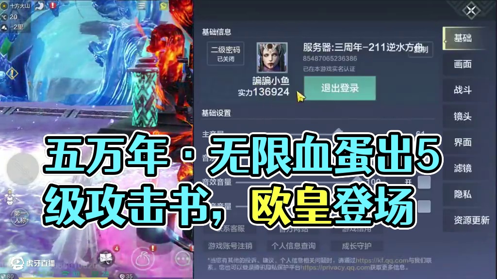 新版本第一天 五十手34排兵魂小赚3W勾！五万年·无限血蛋 直接孵出5级攻击书元素偏转 运气又回来了