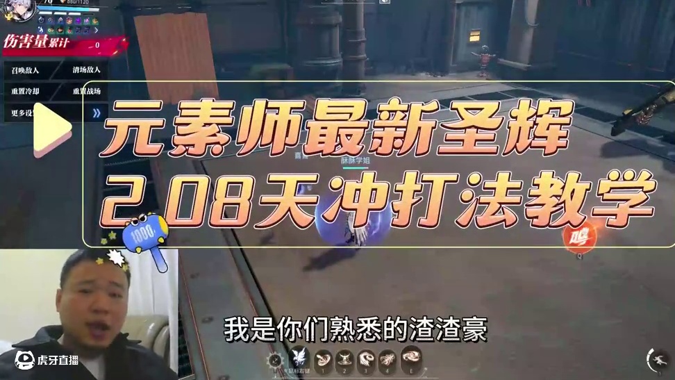 晶核元素最新打法教学 晶核元素师圣辉版8天冲最新打法教学。#晶核攻略 #游戏日常 #晶核coa #晶