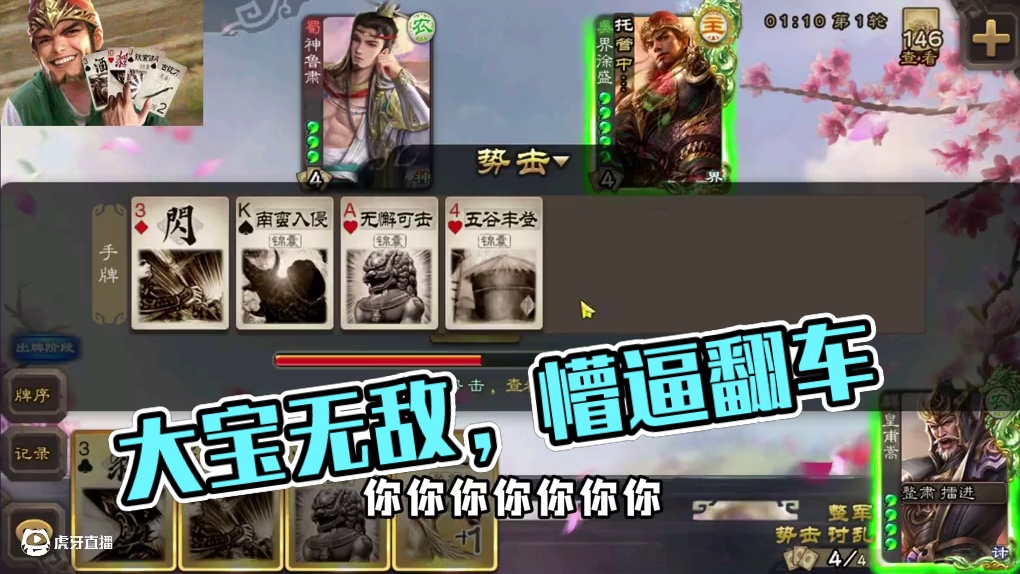 喜欢玩大宝？#三国杀