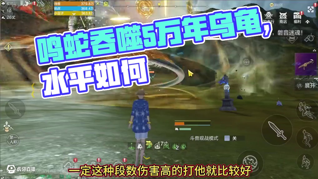 【鸣蛇】无变异部位无特质  其他完全拉满8W6战力 吞噬5万年变异 水平如何？#妄想山海 #妄想山海