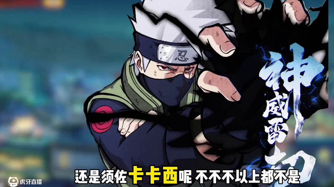 这改版的好啊，我都忍不住想肝了#火影忍者手游