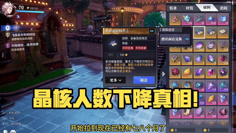 晶核小洋葱：这就是为什么晶核人越来越少的原因！ #晶核coa #晶核全民星计划 #强化 #小洋葱