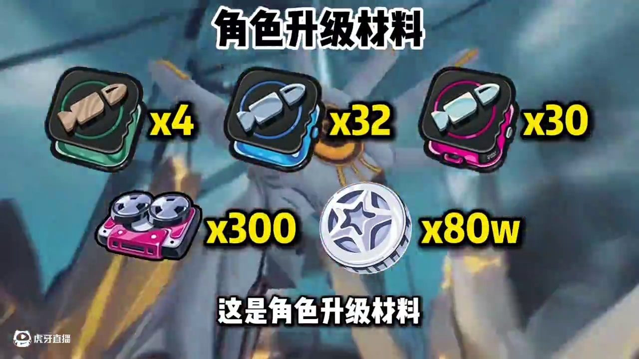 【绝区零困哥】紧急通知！耀嘉音升级材料大变更！ #绝区零 #绝区零创作激励计划 #绝区零浅羽悠真 #