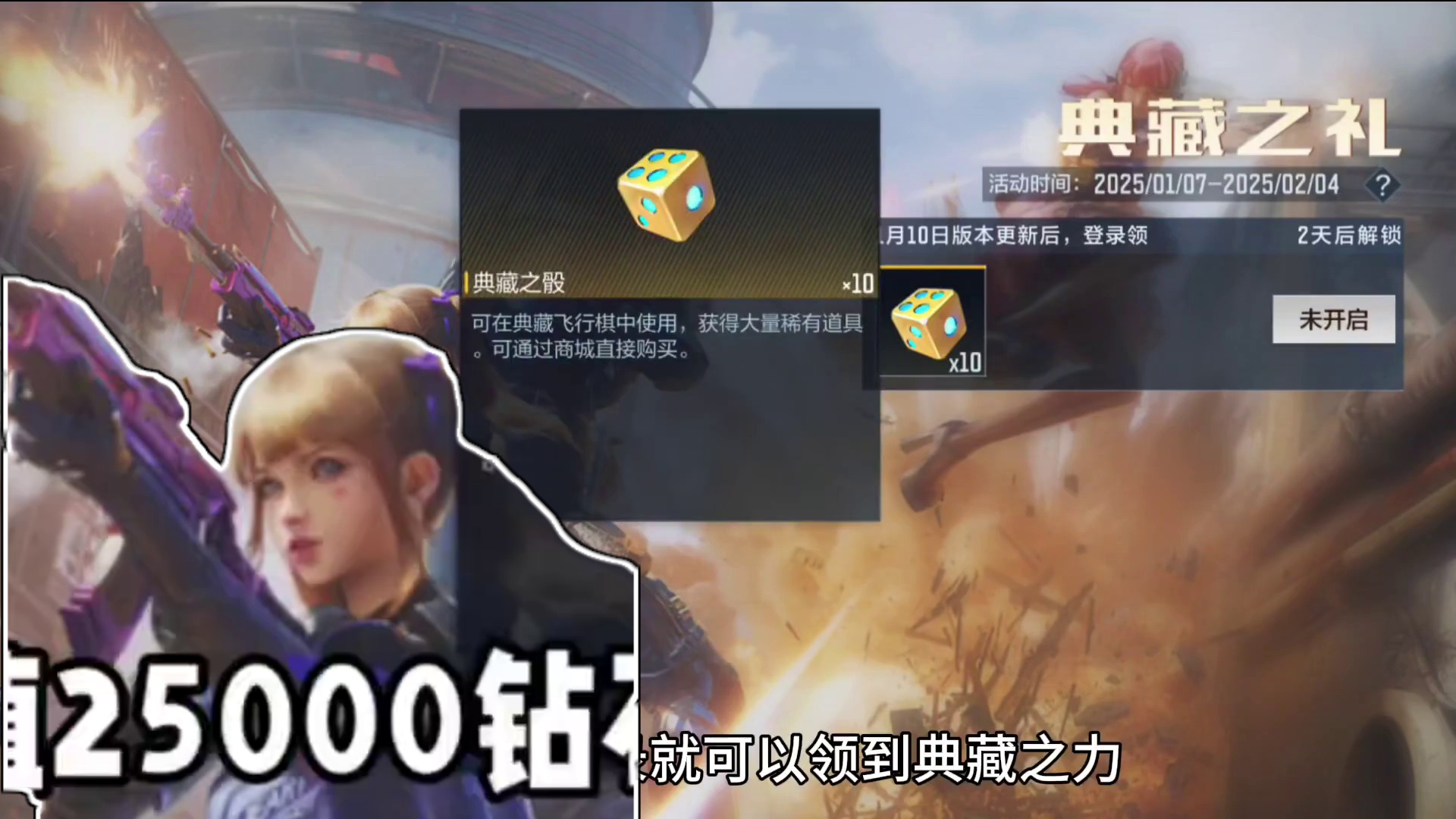 胜利了！全服补偿又来了！登录领10个典藏骰子！还能再打折！ #CF手游 #CF手游百闻封神录