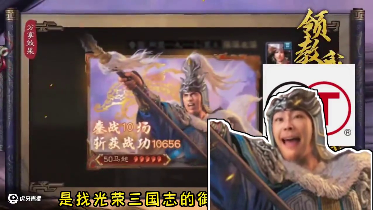 至臻马超的皮肤画师尽然是他？ #三国志战略版 #三战创作者计划 #至臻马超 #SP马超皮肤 #长野刚