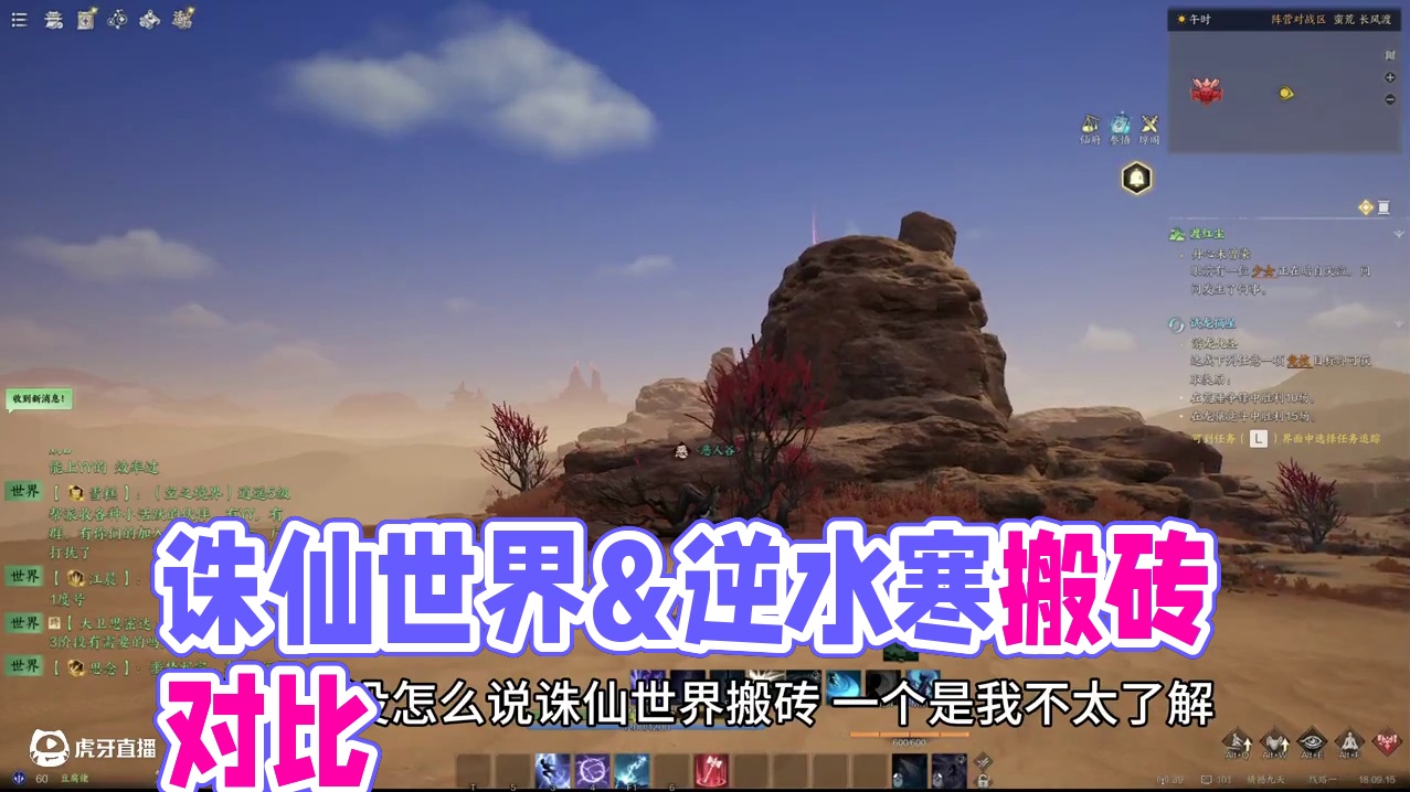 游戏搬砖浅谈，诛仙世界和逆水寒你会选吗 #游戏搬砖 #游戏杂谈 #诛仙世界