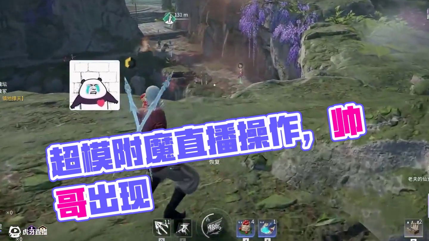 什么超模？ #永劫无间 #劫无止境