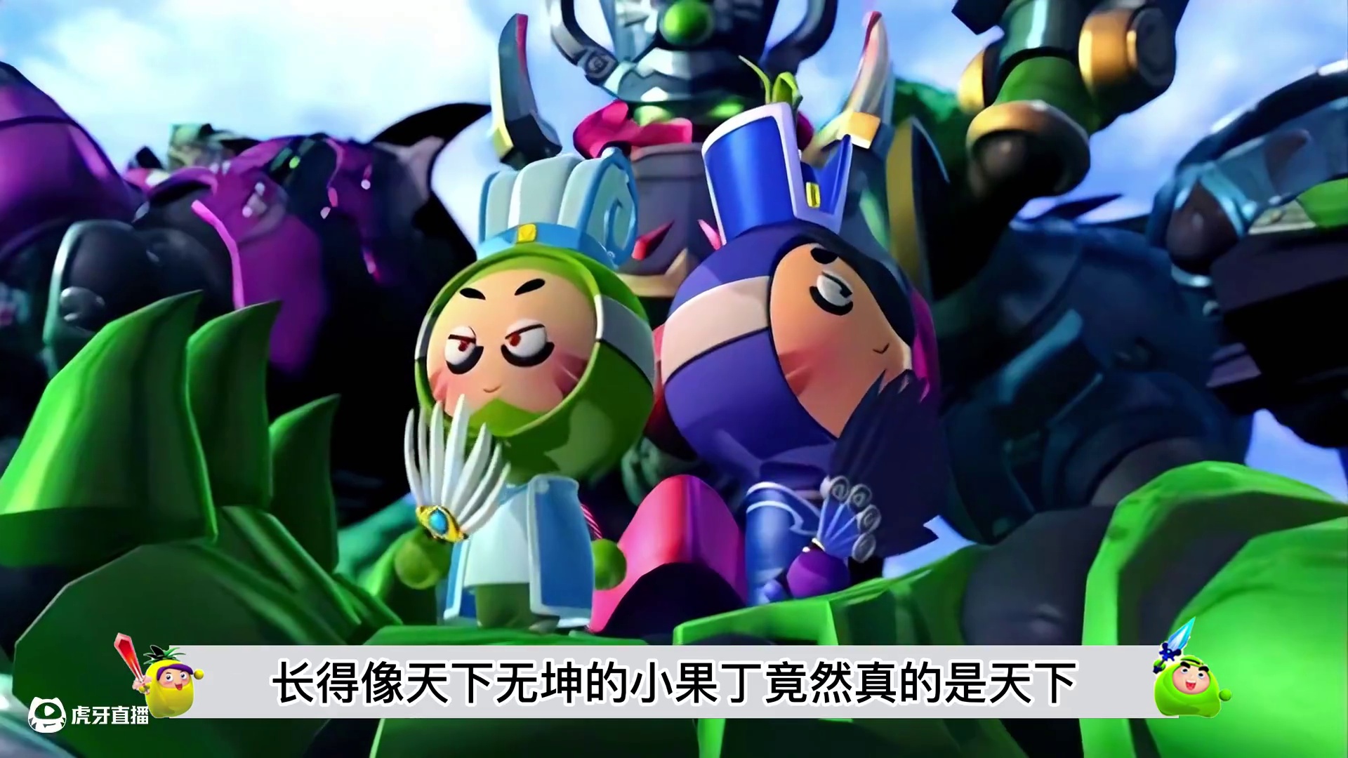 小果叮居然是天下无坤的儿子，天下无坤含恨说家史