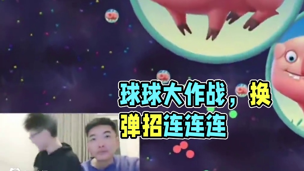 谁拉满的？#球球大作战