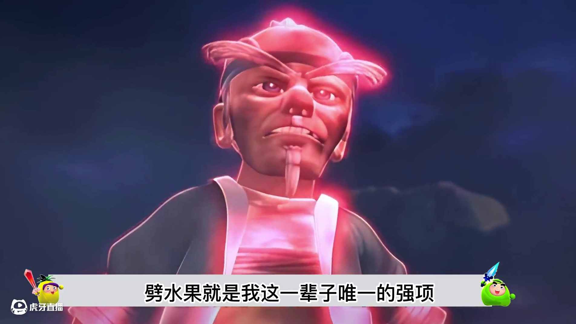 大结局，龟太公被打败，菠萝吹雪穿越到人类世界！