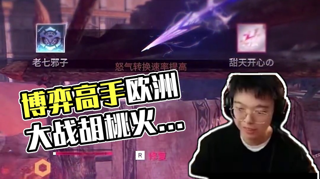 啥博弈克高手？#永劫无间 #永劫赛事自由麦 #NBPL