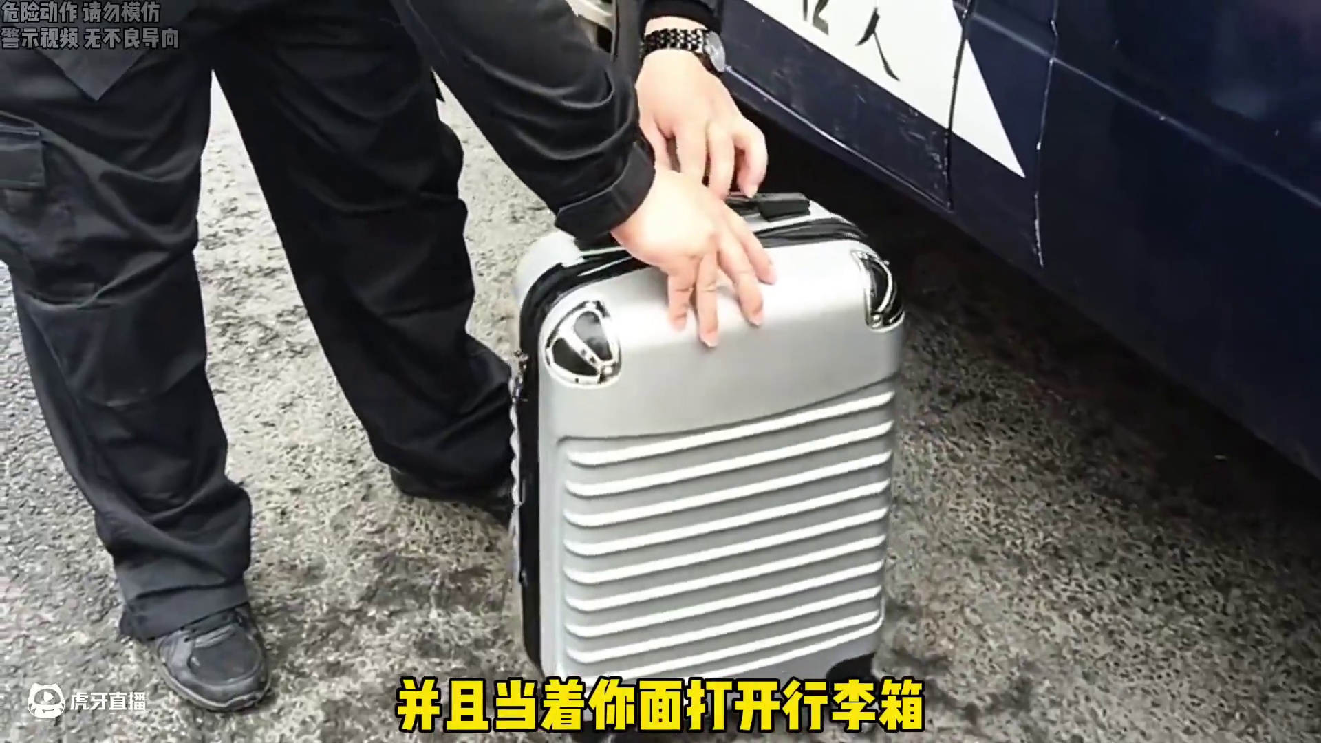 现在居然行李箱都能拿来碰瓷了！#碰瓷 #开车 #套路