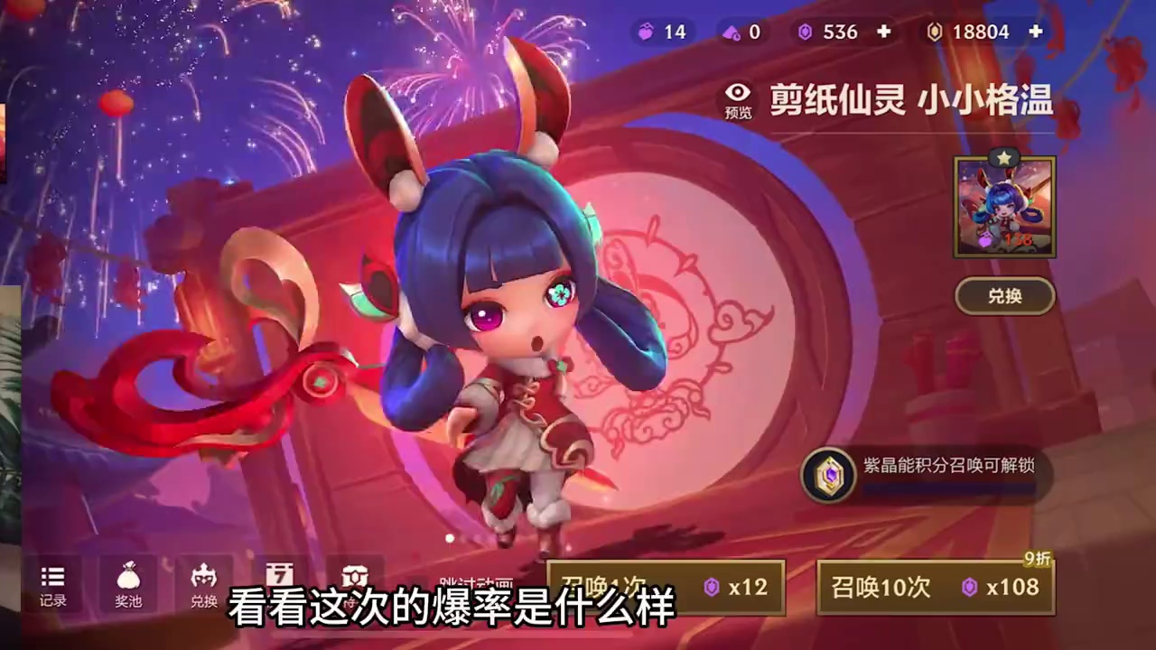 元宝实测金铲铲新春晶能石爆率 #内容启发搜索 #食仙一铲食来运转 #金铲铲之战冰雪乐章#金铲铲之战