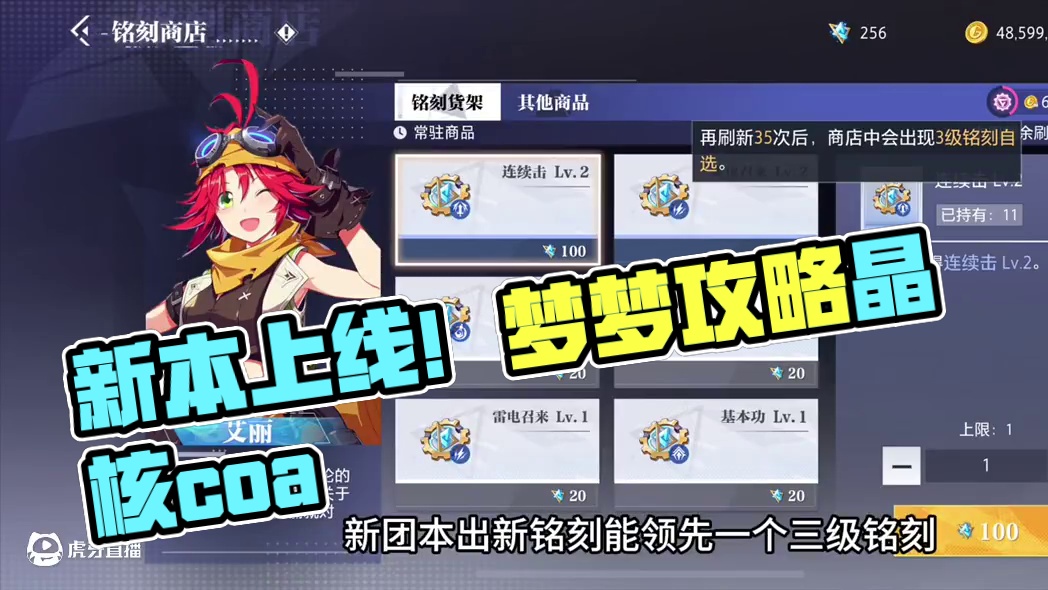 新本上线时间已经确认 #晶核coa攻略 #晶核coa #晶核攻略 #晶核全民星计划 #晶核新职业发明