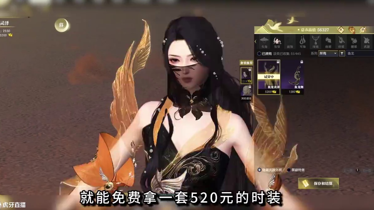 啥都不用干，上来先送一套520的时装？！ 逆水寒寒黄金服，先行礼包兑换码来啦！免费时装！领到就是赚到