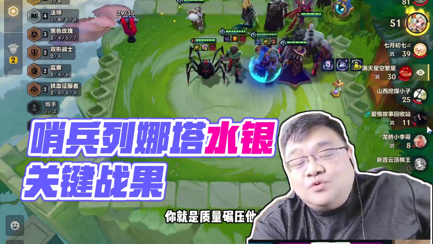 哨兵列娜塔，给个水印，水友还是有理解的 #金铲铲之战