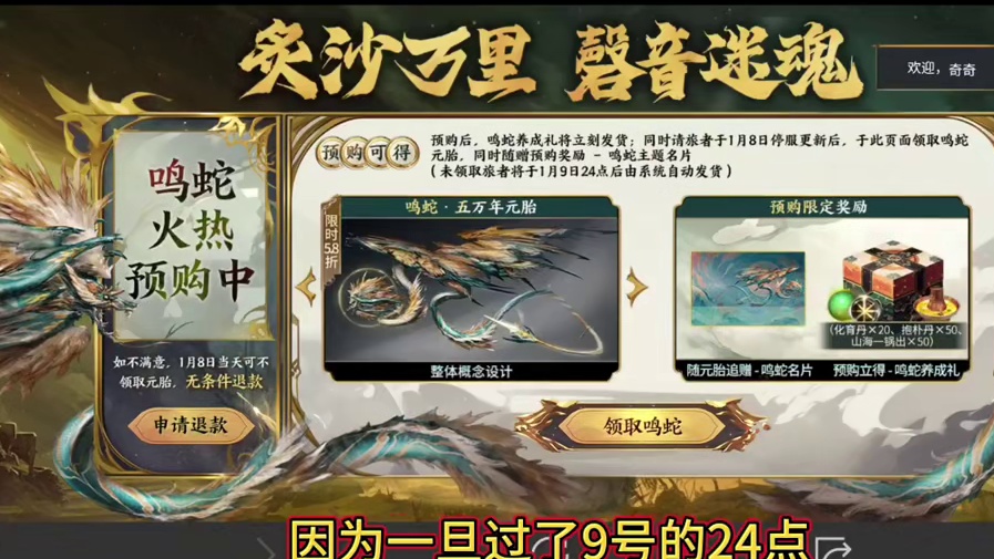 可自选变异宠物的2种新5万年变异礼包！鸣蛇不喜欢的一定记得退 不然就会自动发放#妄想山海 #妄想山海