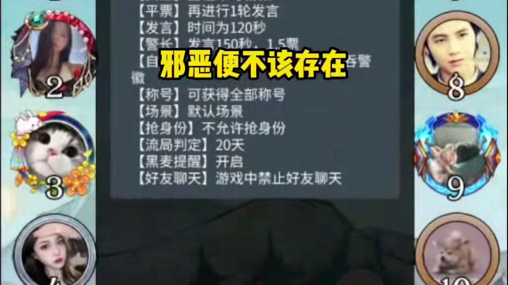 这才是骑士的使命！ #狼人杀 #网易狼人杀 #狼人杀星赏金计划