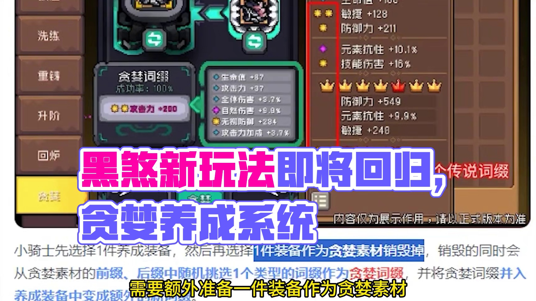 #元气骑士 黑煞回归—距离新赛季已经不愿咯~ #元气骑士前传