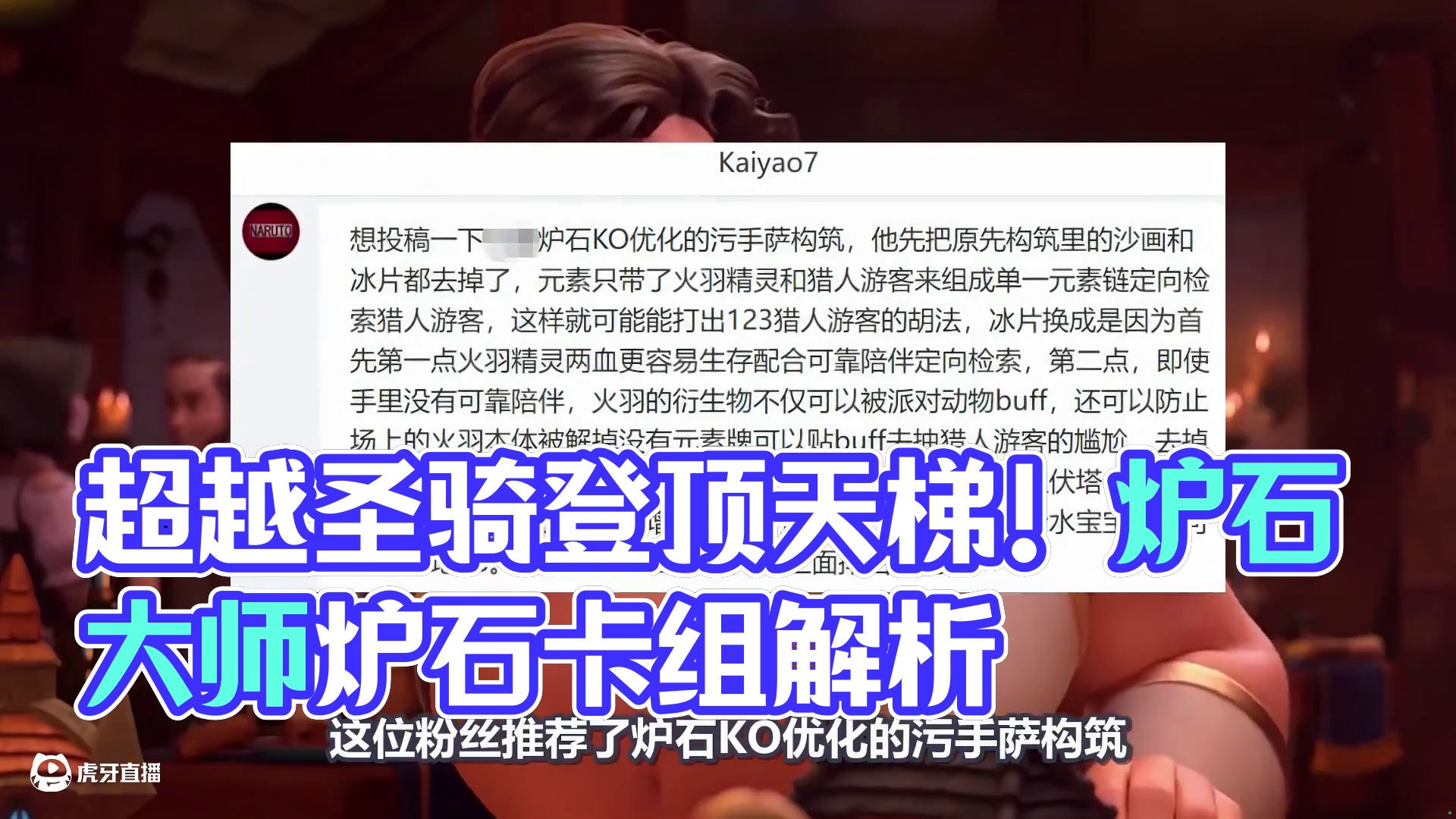 胜率第一！势不可挡！超越圣骑登顶天梯！【炉石卡组百科】 #炉石传说 #炉石卡组 #炉石传说国服 #炉