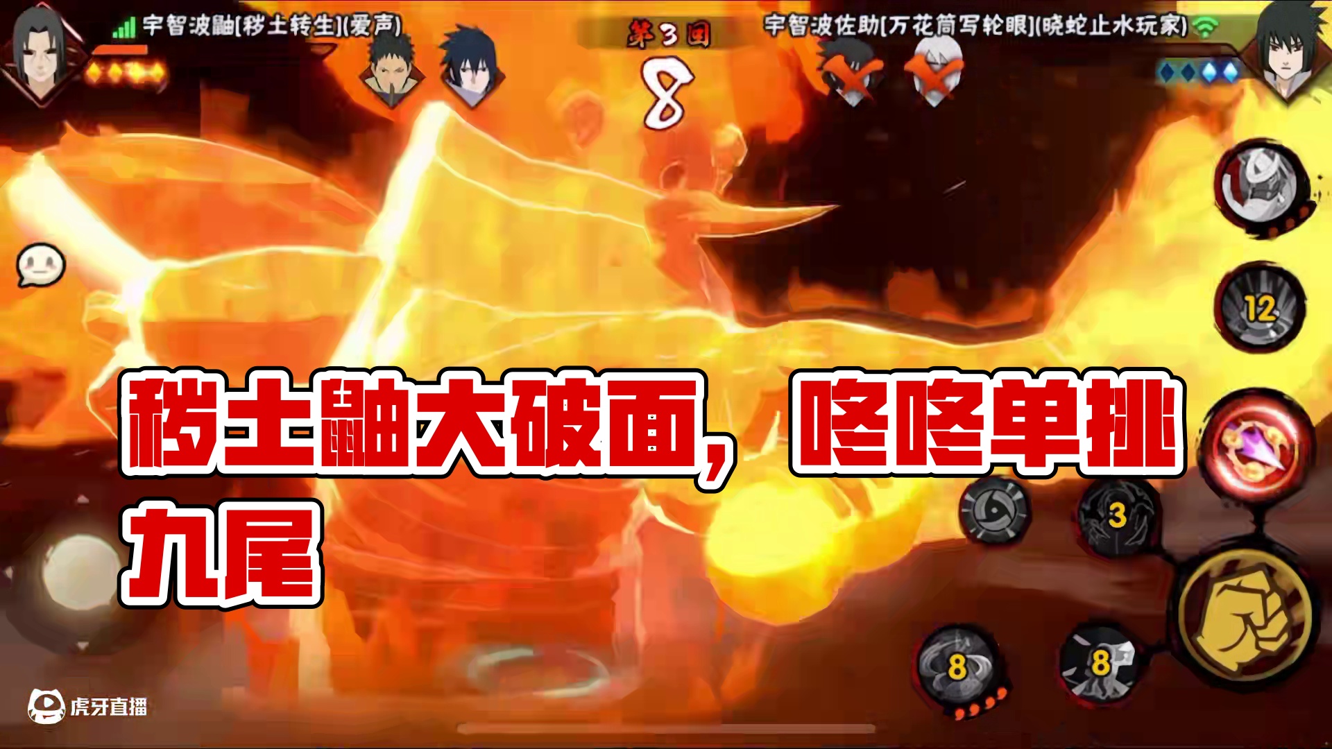 秽土鼬现在是一个大破面啊 #火影忍者手游