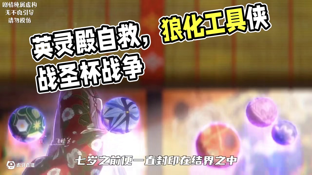 我曾向整个英灵殿求助，可回应我的却只有我自己  #动漫推荐 #fate #动漫解说 #内容启发搜索