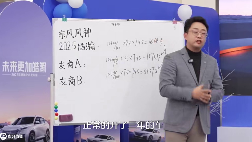 省钱好搭子 三年省一万！
#东风风神2025款皓瀚  #马赫电混劲省SUV