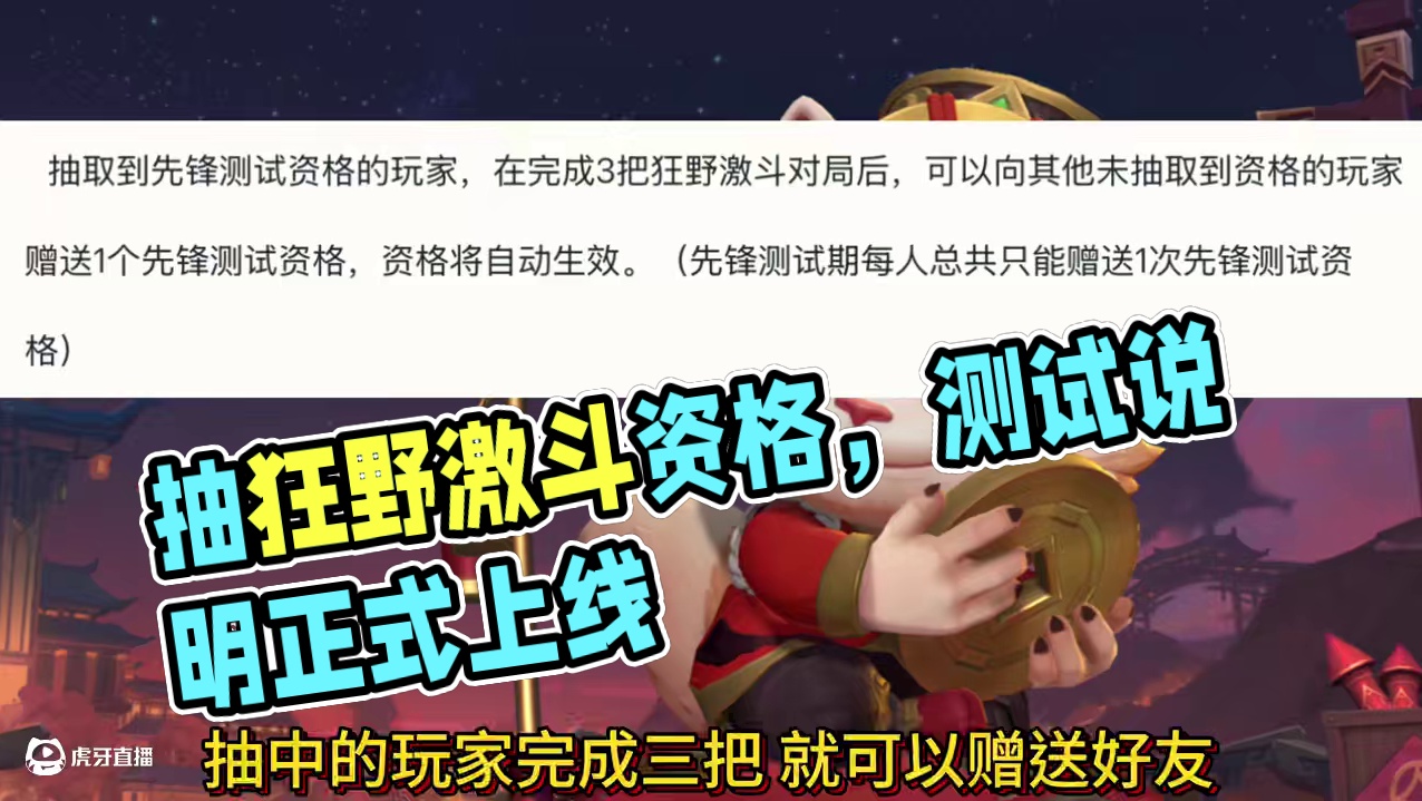 英雄联盟手游：【抽狂野激斗资格】比惨大会，测试说明 正式上线时间确定#英雄联盟手游 #LOLM #L