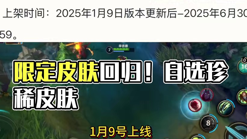 英雄联盟手游：【周宝箱再次回归】上架半年时间 包含限定皮肤爆料#英雄联盟手游 #LOL手游班德尔峡谷