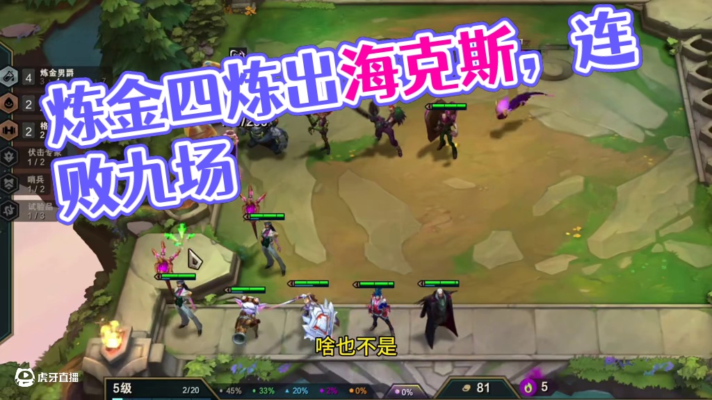 炼金削弱关我福星什么事，今天晚上我先替大家玩一下 #云顶之弈s13 #云顶之弈蛇年春节版本 #福星福