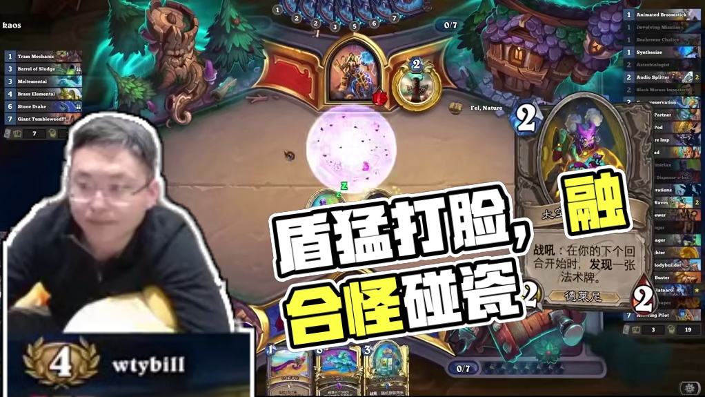 盾猛打脸#炉石传说  #酒馆战棋  #游戏日常