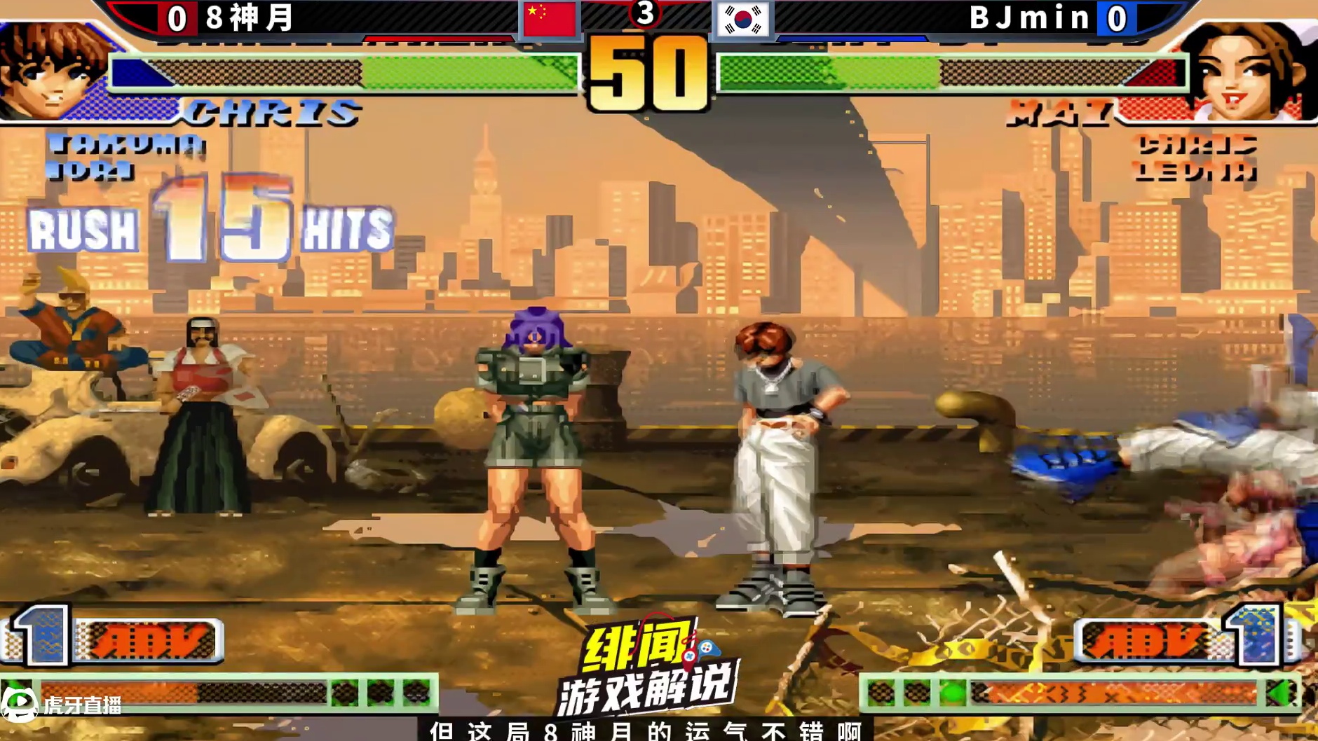 拳皇98c：韩服高手天秀莉安娜，国服八神能稳住吗？