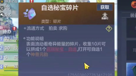 逮着一个人坑啊！抽了5000块才完成他的执念 #妄想山海 #妄想山海四周年