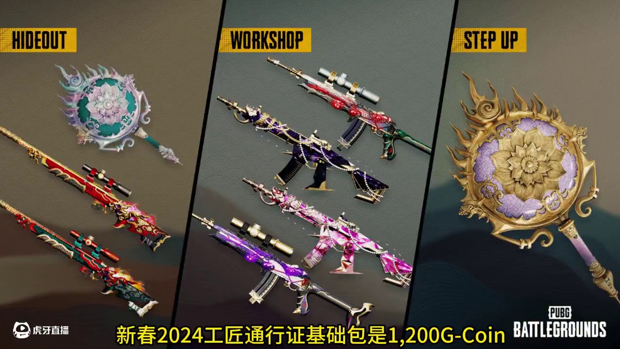 新春2025工匠通行证基本内容爆料，这次你还打算打工吗？ #绝地求生 #2025鸡斯卡星火计划 #p