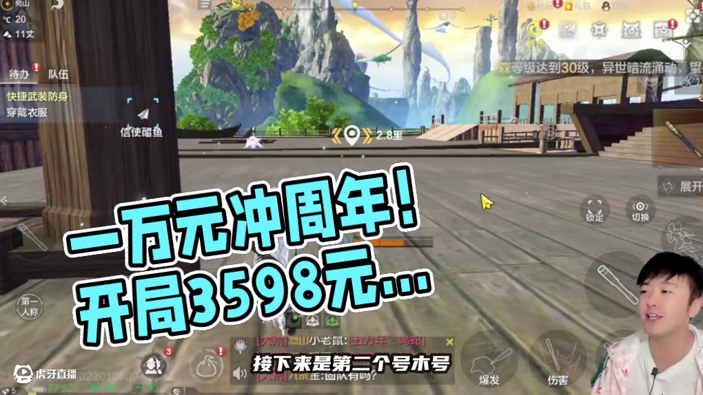 一万元预算开局冲周年庆！第一天就只剩3598元了 #妄想山海 #妄想山海周年庆