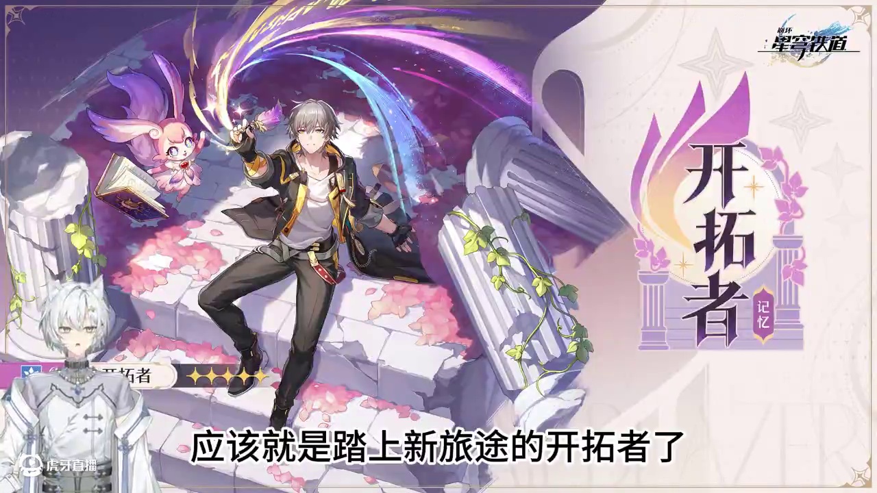 最终版记忆主！新世界的布洛尼亚 #崩坏星穹铁道攻略 #游戏日常 #二次元 #崩坏：星穹铁道 #崩坏星