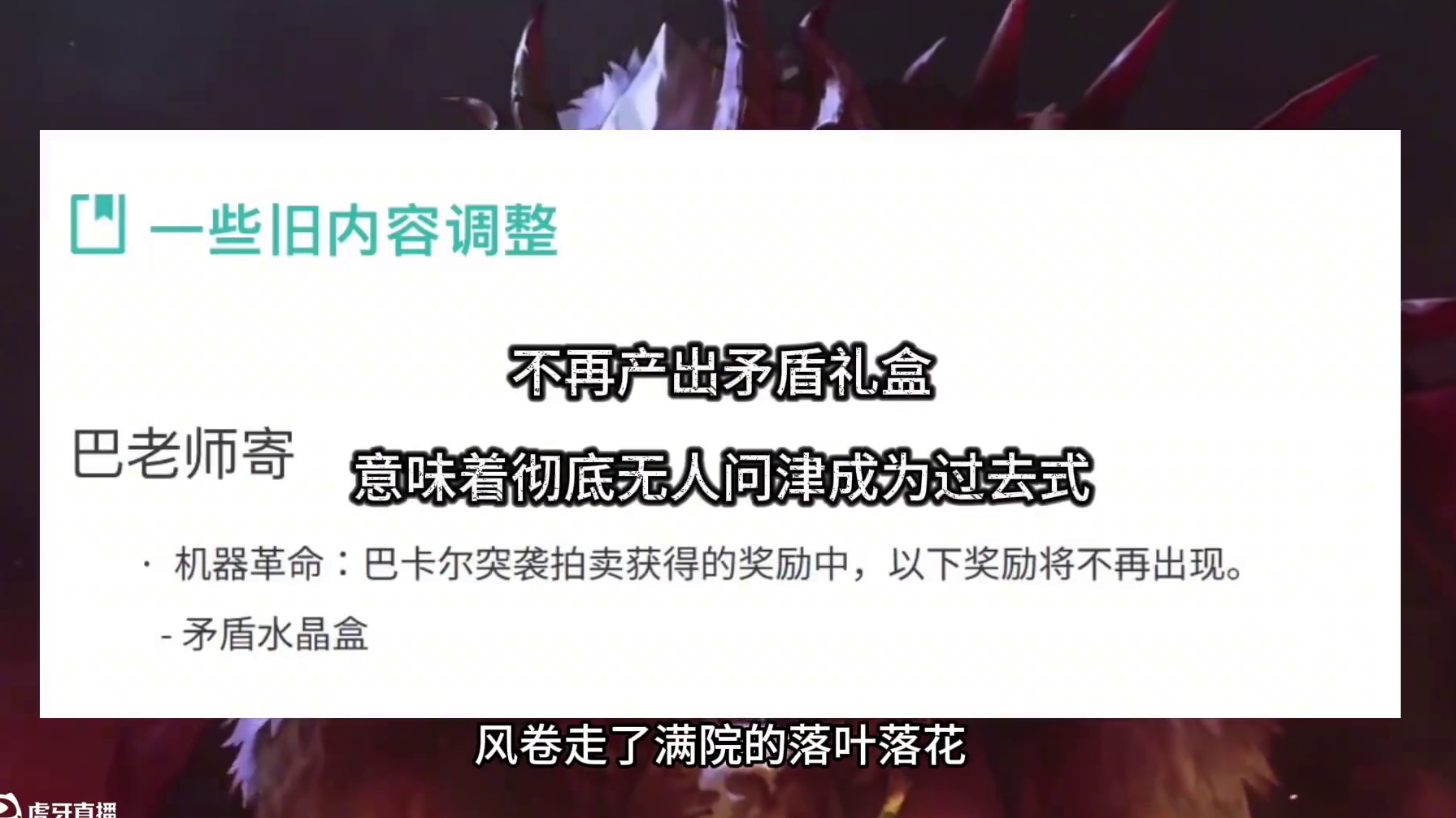 以身为棋，胜天半子！巴卡尔团本彻底陨落成为过去式！如果不是剧情杀，冒险家真能击败第九使徒龙族之王巴卡