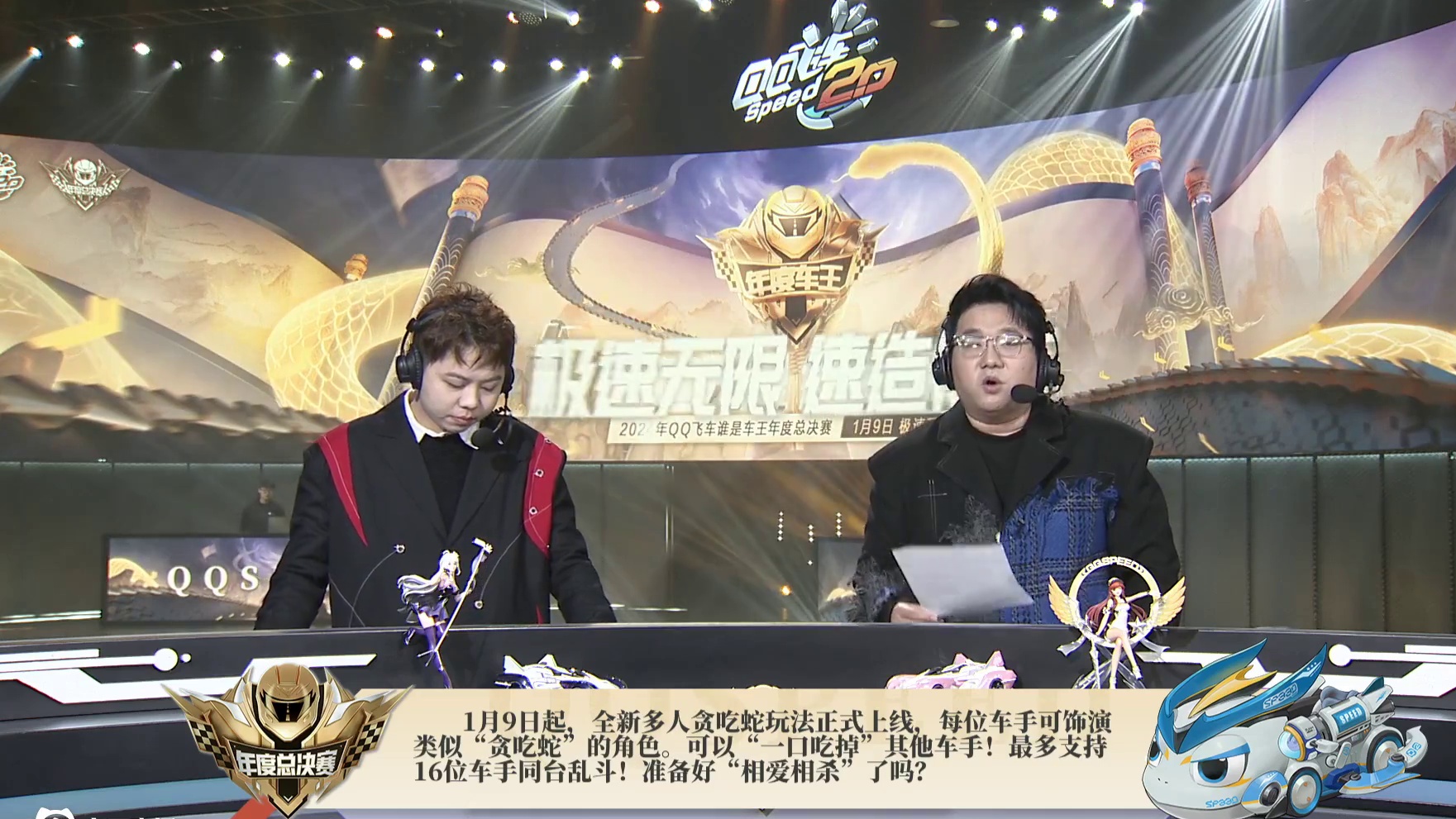 谁是车王年度总决赛淘汰赛Day1-1